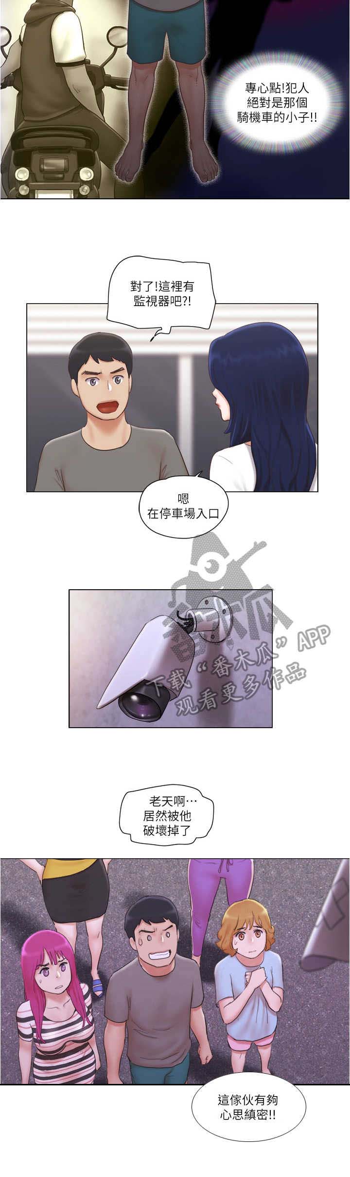 公寓装修设计图片漫画,第18章：诱饵2图