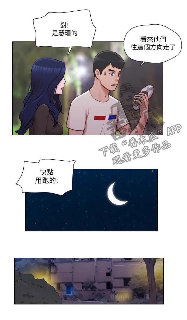 公寓装修30平方漫画,第56章：必须喊出来3图