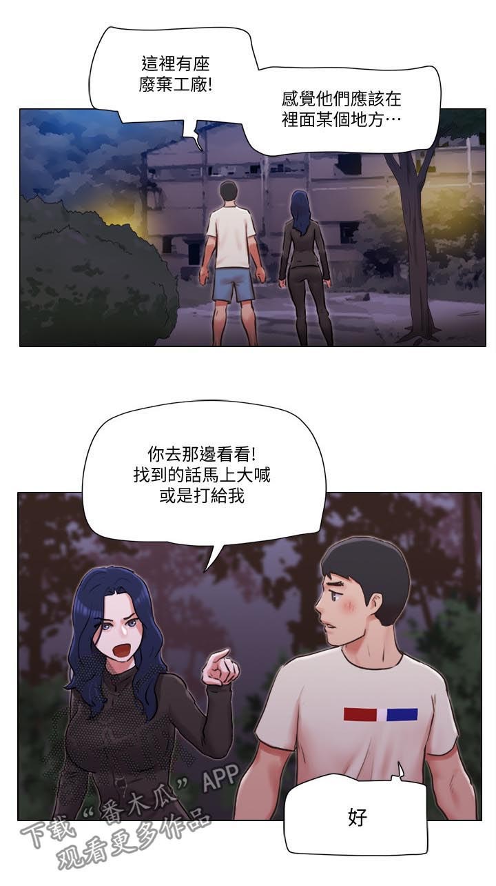 公寓装修30平方漫画,第56章：必须喊出来4图