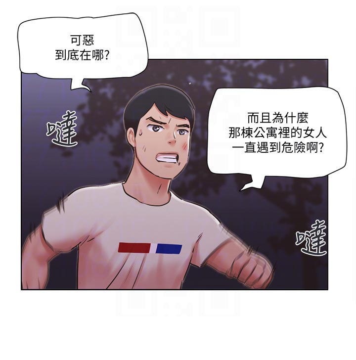公寓装修30平方漫画,第56章：必须喊出来5图