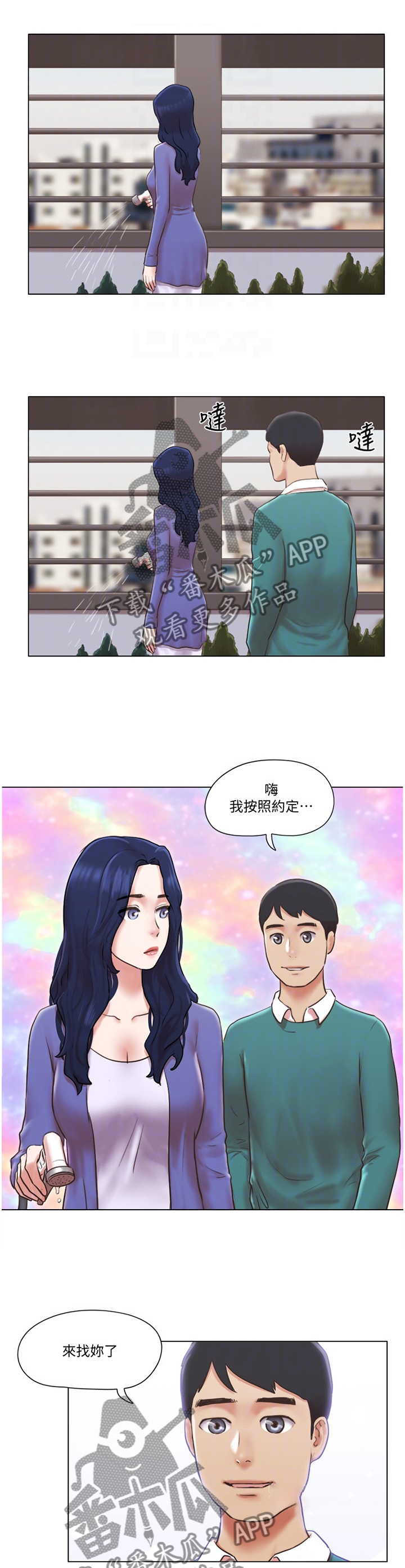 公寓宽带官方下载漫画,第66章：一点没变1图
