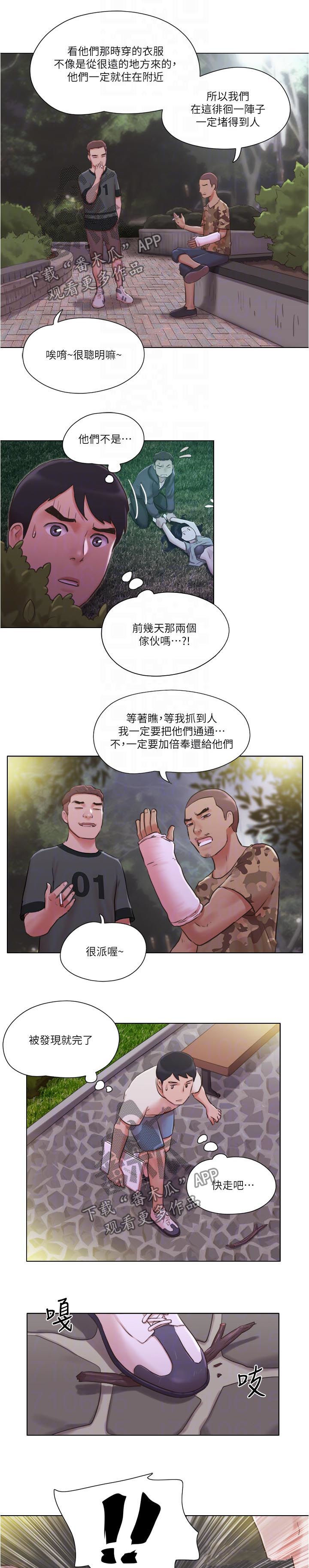 公寓房值得买吗漫画,第54章：又遇流氓3图