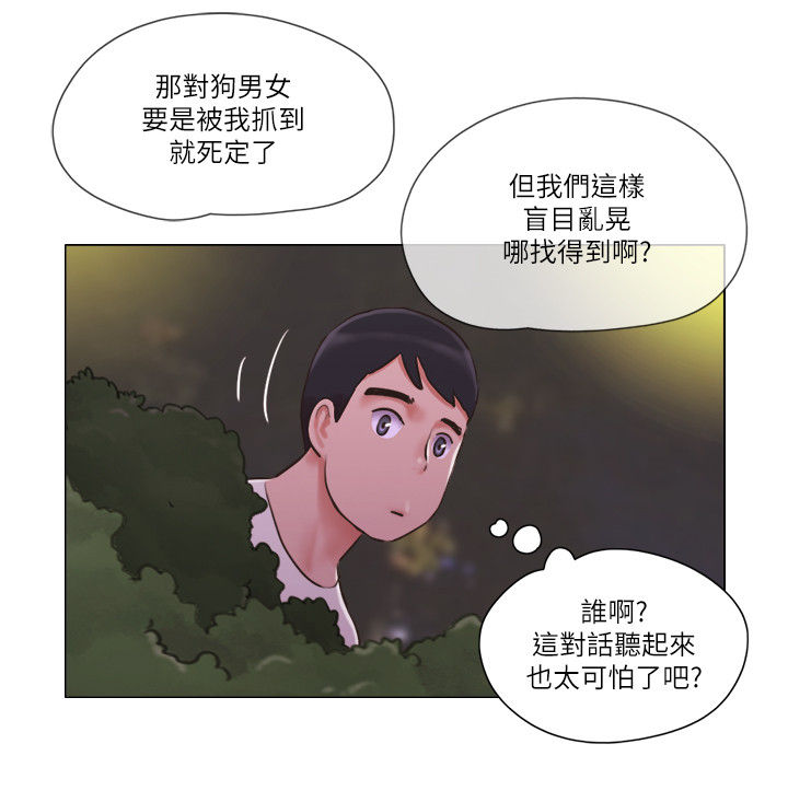 公寓房值得买吗漫画,第54章：又遇流氓2图