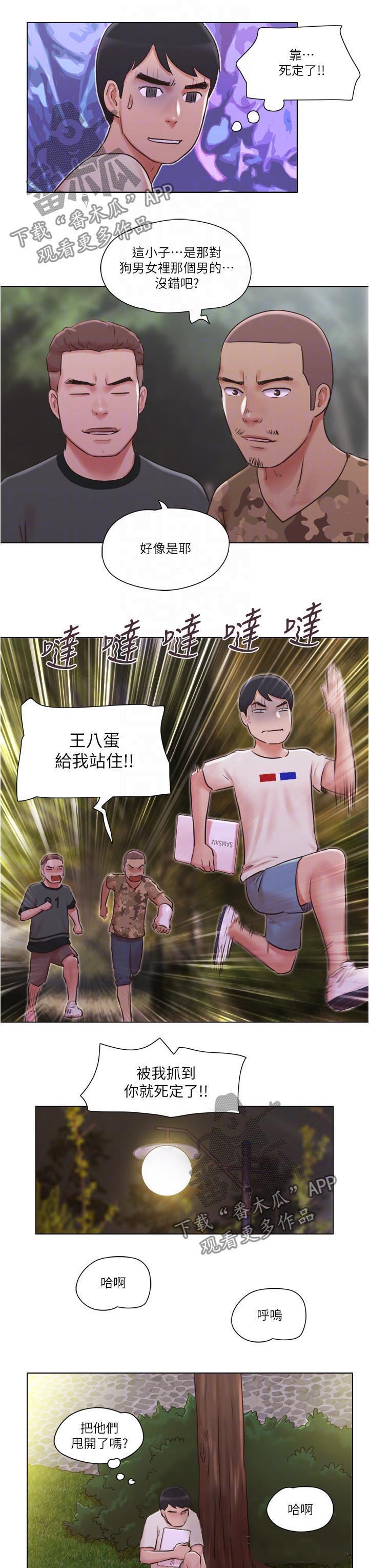 公寓房值得买吗漫画,第54章：又遇流氓5图