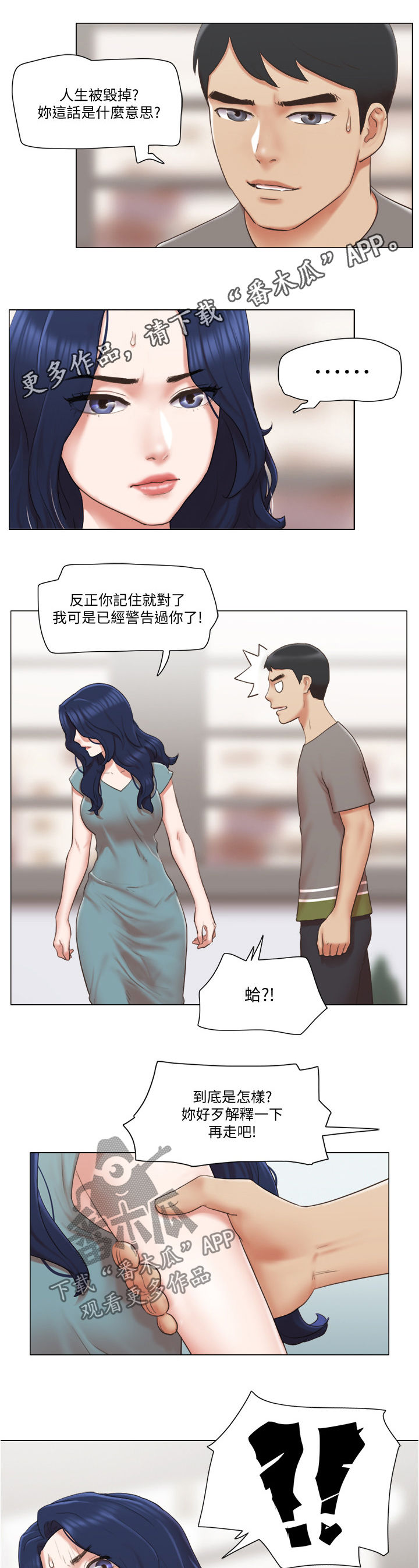 公寓奇案真实案例漫画,第48章：意外闯入1图
