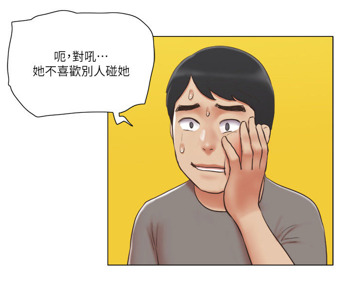 公寓奇案真实案例漫画,第48章：意外闯入4图