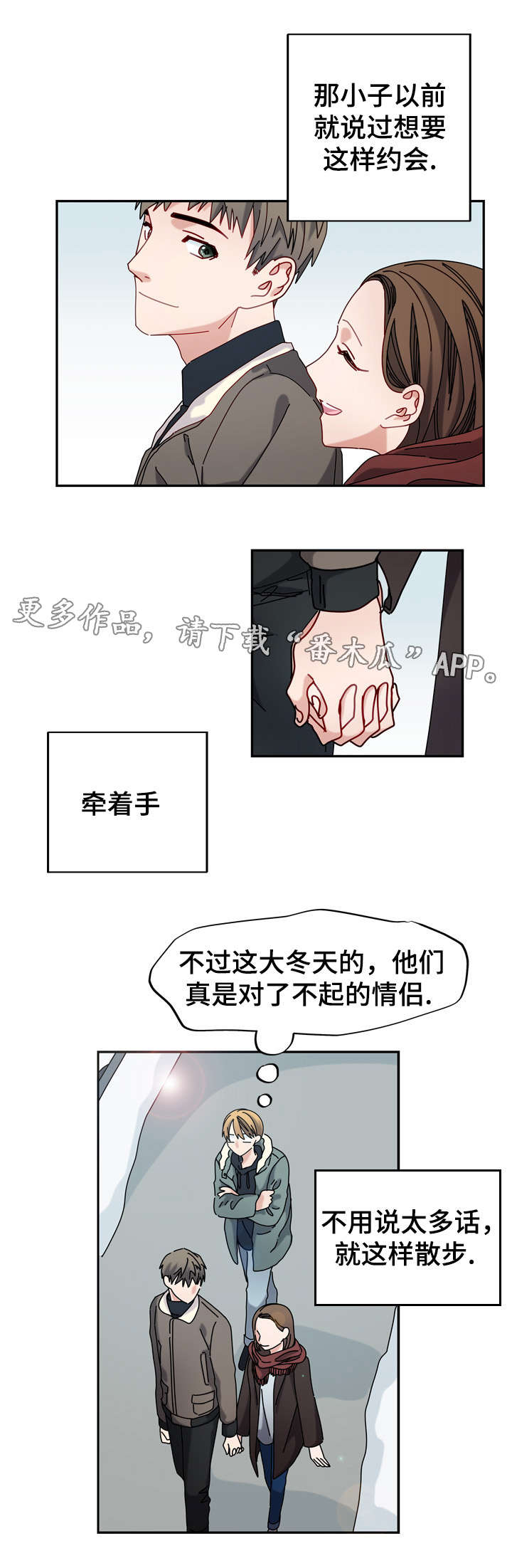 拜别玫瑰一口气全文完结漫画,第33章：介绍对象？4图