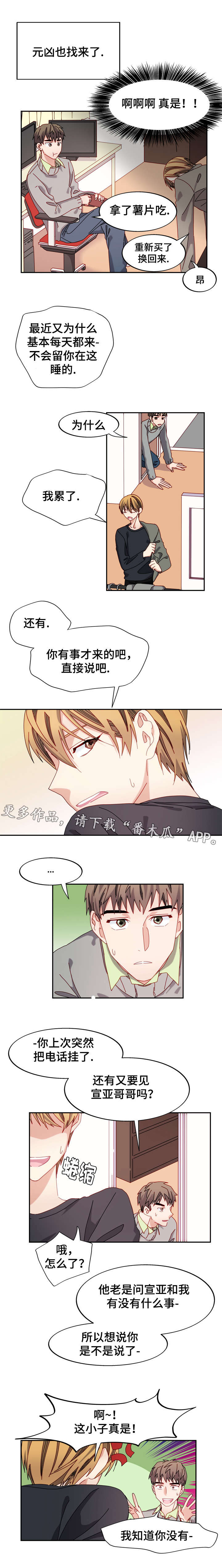 在两界山与太保拜别漫画,第44章：电话的那端4图
