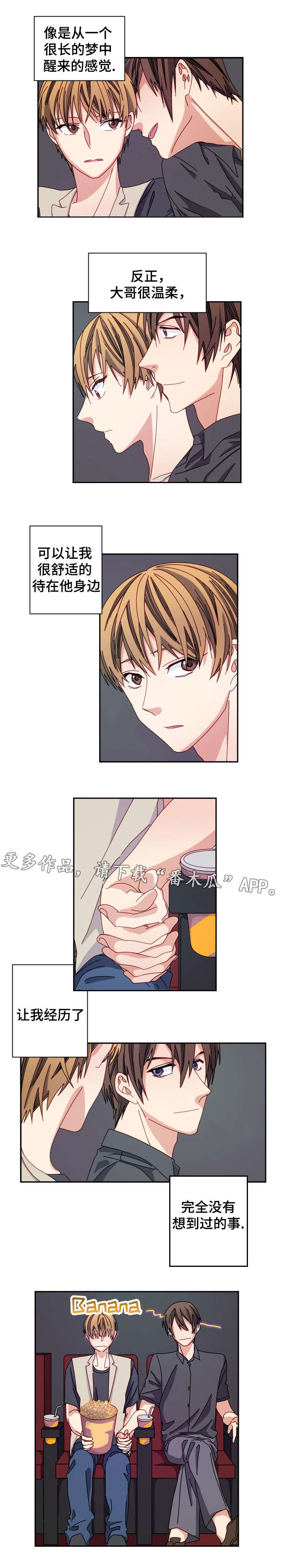 唐三藏西行漫画,第23章：暴露4图