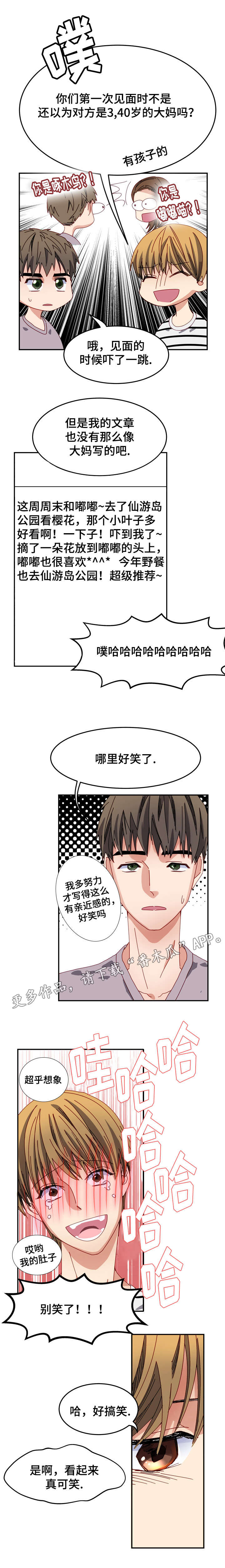 拜别唐三藏的主要内容漫画,第5章：意想不到的事3图