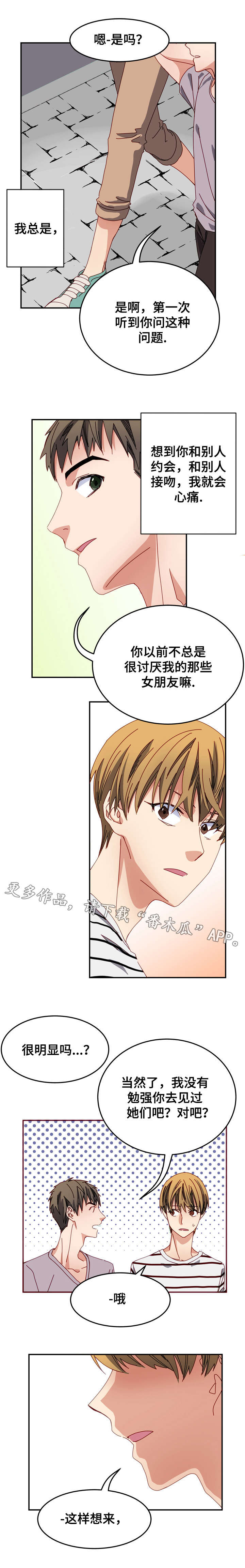 拜别唐三藏的主要内容漫画,第5章：意想不到的事2图