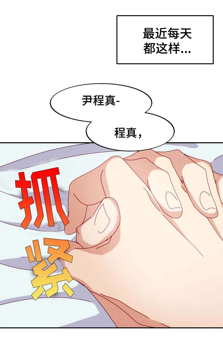 回望青城山漫画,第42章：忘记1图