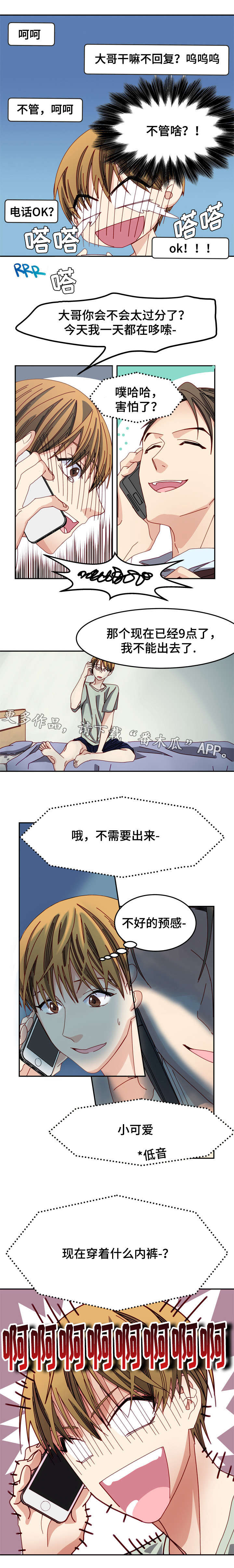 拜别汉武帝的人是谁漫画,第12章：惩罚5图