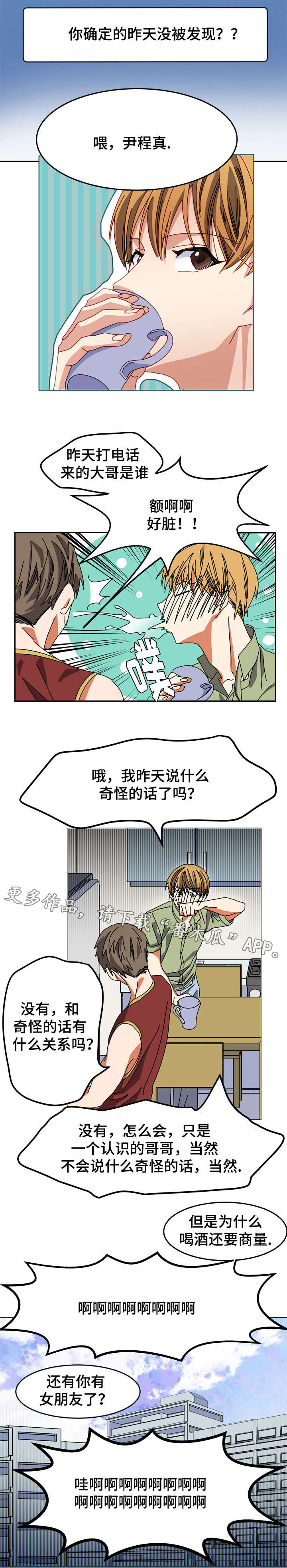 拜别汉武帝的人是谁漫画,第12章：惩罚3图