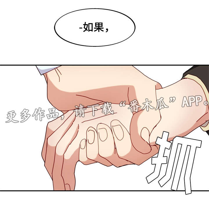 掰别人车牌子报警怎么处罚漫画,第43章：心意收回5图