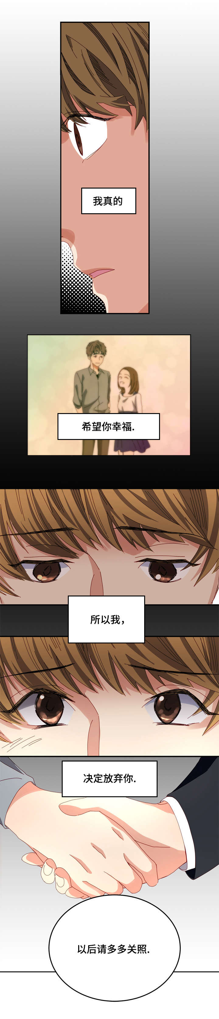 拜别恩师拱手礼正确手势漫画,第3章：第一次约会1图