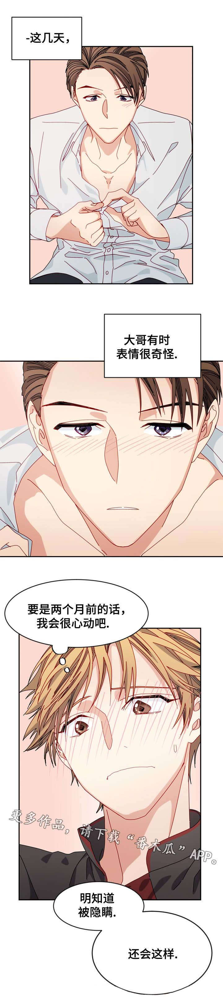 拜别江湖漫画,第32章：问不出口1图