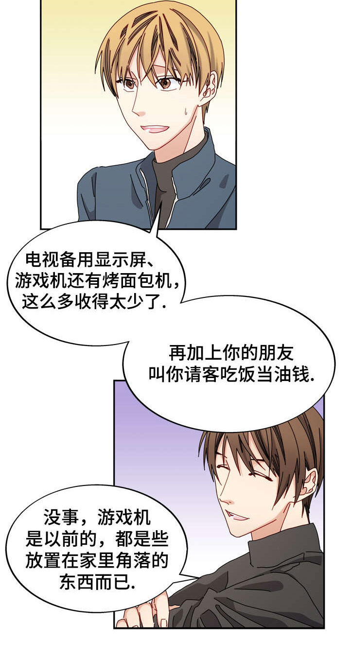 回望青城山漫画,第37章：新家3图