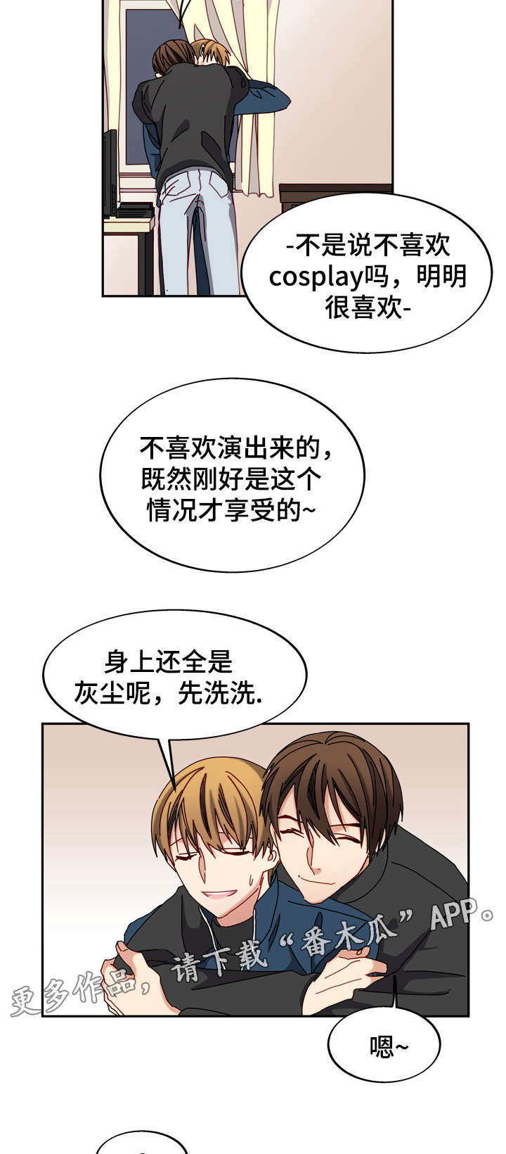 回望青城山漫画,第37章：新家5图