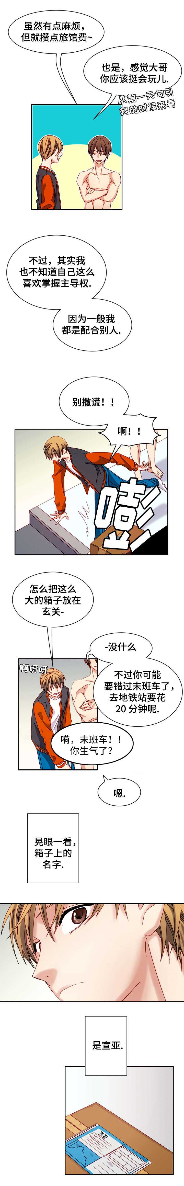 拜别人家的坟会怎么样漫画,第17章：意外发现5图