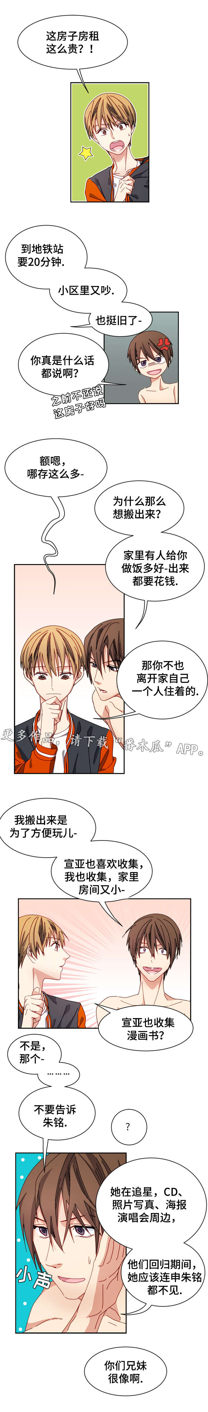 拜别人家的坟会怎么样漫画,第17章：意外发现4图