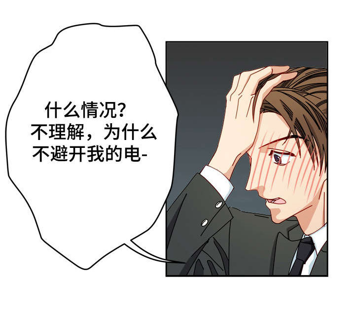 唐三藏西行漫画,第15章：去我家吧1图