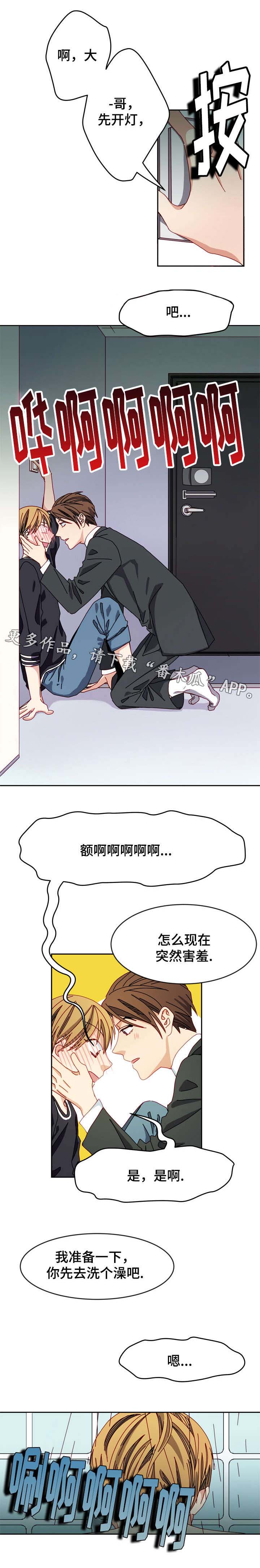 唐三藏西行漫画,第15章：去我家吧4图