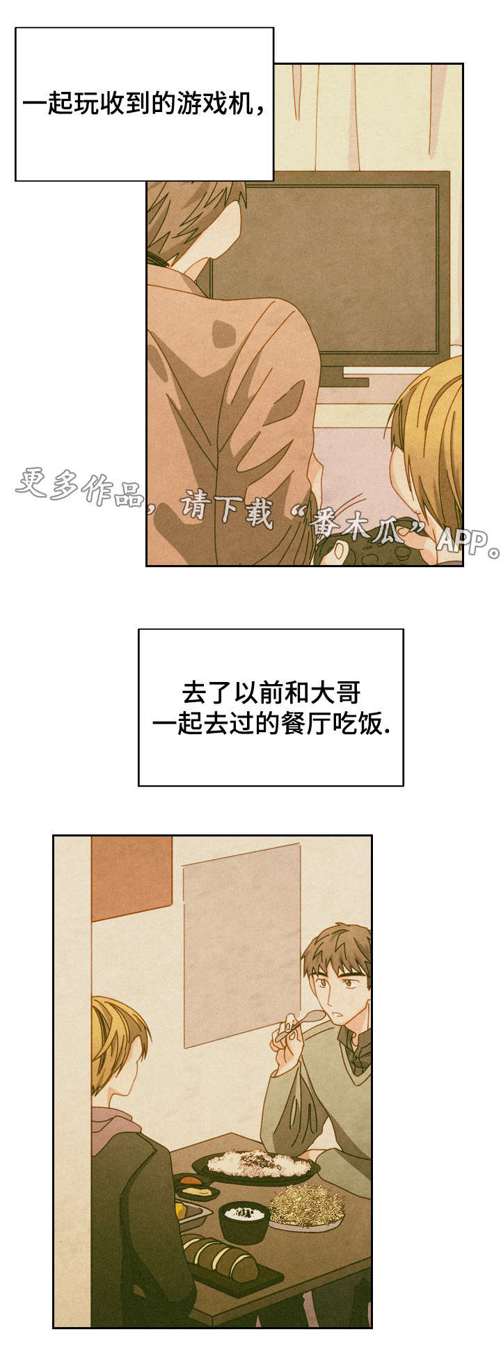 拜别人的祖坟对自己的影响漫画,第54章：再见，我的爱（完结）4图