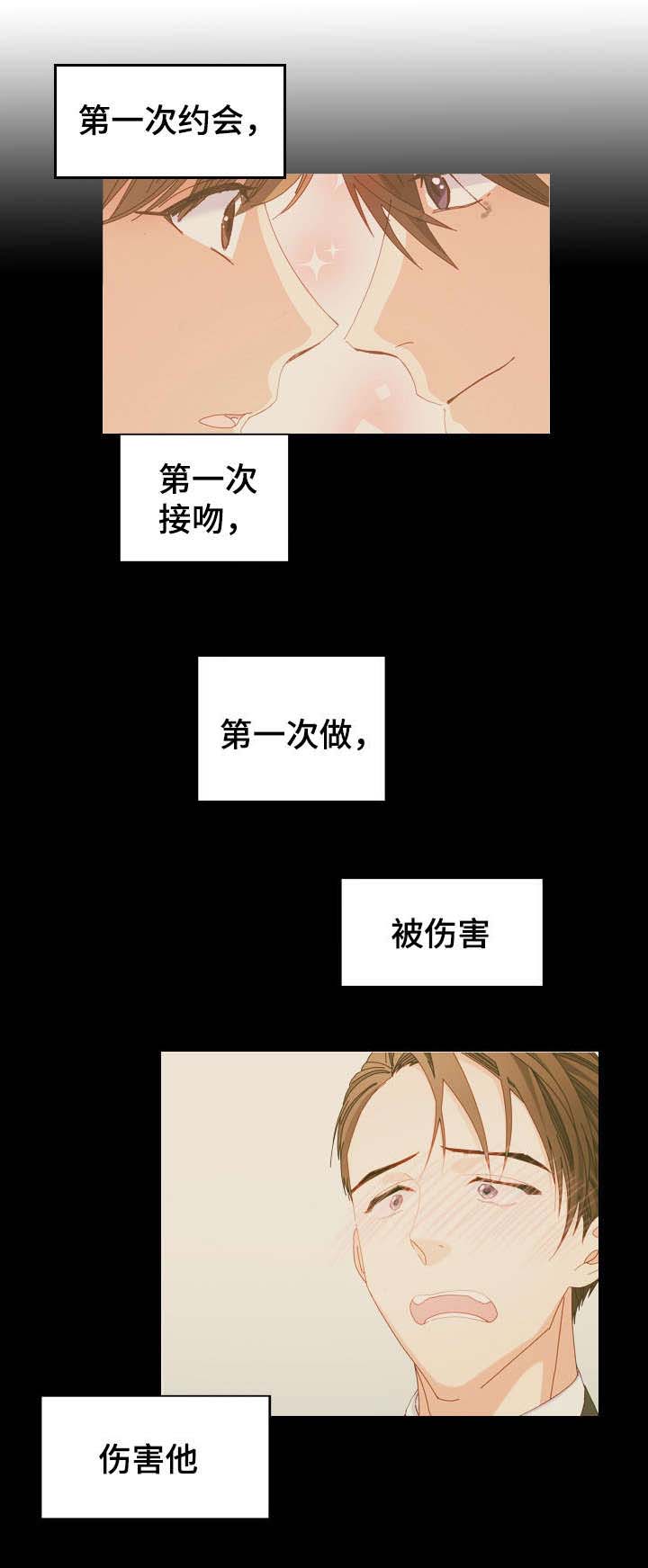 拜别人的祖坟对自己的影响漫画,第54章：再见，我的爱（完结）5图