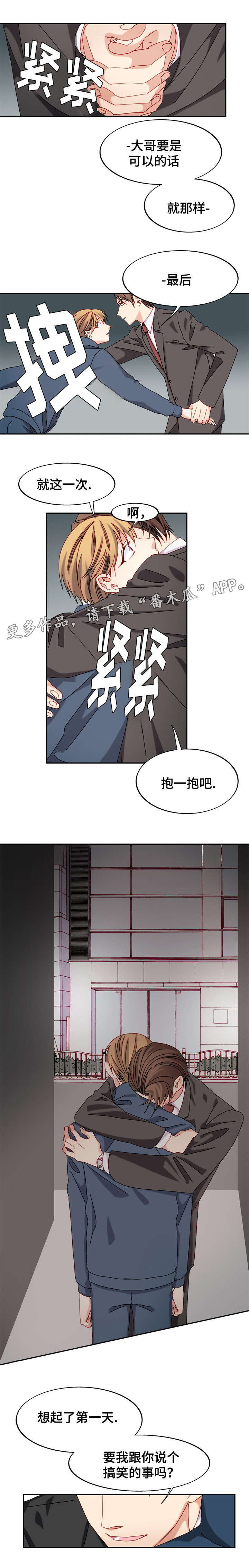 唐三藏西行漫画,第45章：多多关照5图