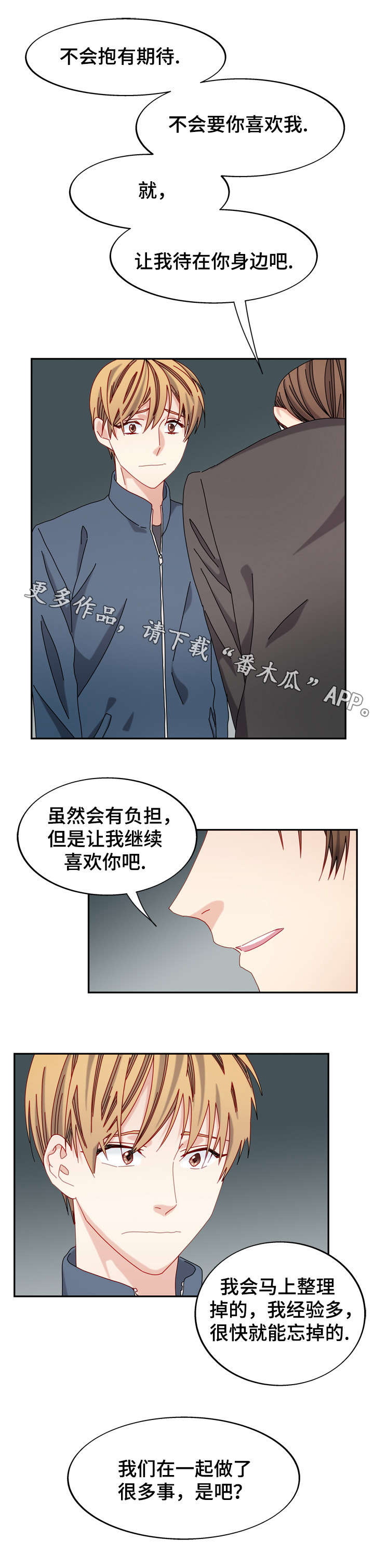 唐三藏西行漫画,第45章：多多关照4图