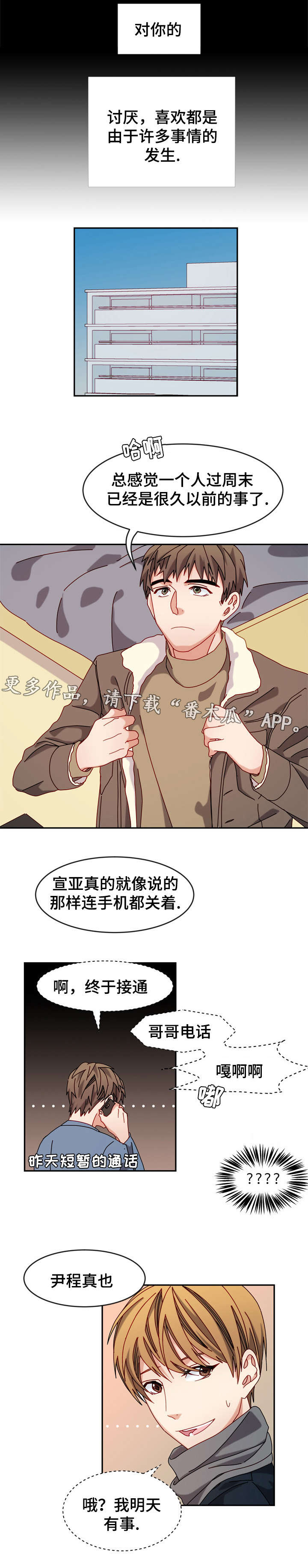 拜别祖母漫画,第35章：书店2图