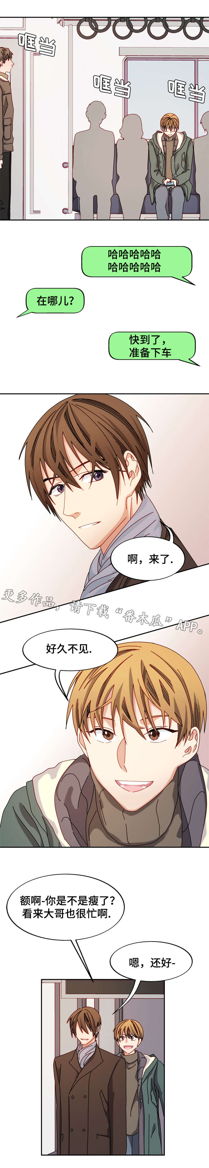 拜别祖母漫画,第35章：书店5图