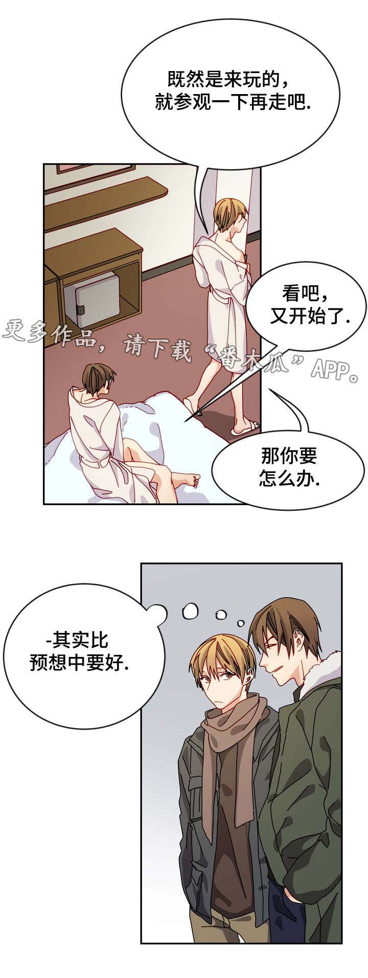 拜别师傅的句子漫画,第29章：活得随便3图