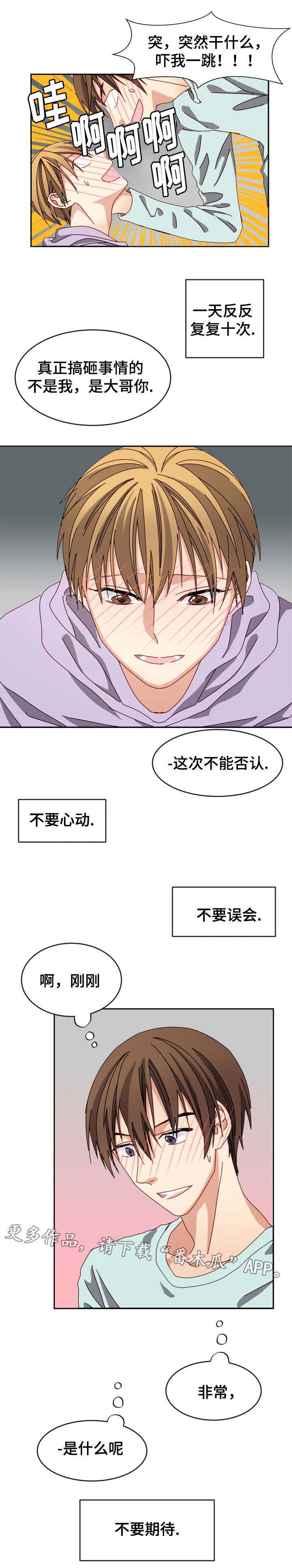 拜别师傅的句子漫画,第29章：活得随便1图