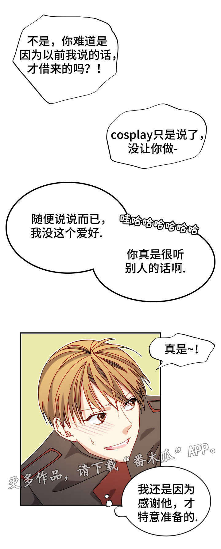 拜别已逝前辈的悼词漫画,第31章：特别服务5图