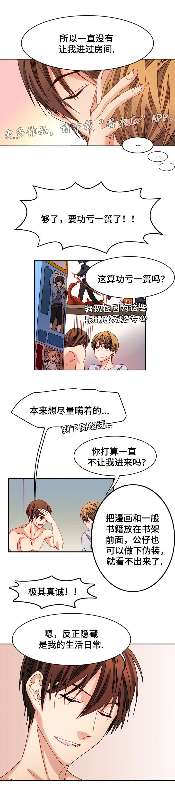 拜别将军漫画,第16章：感人的回忆里1图