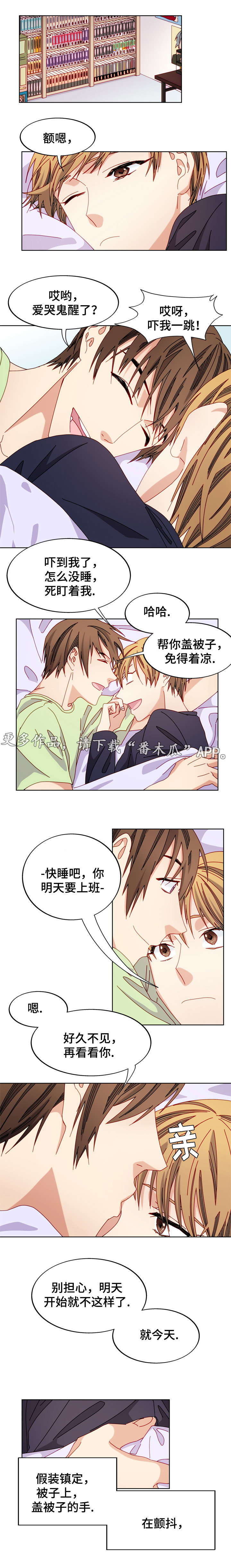 拜别都江堰漫画,第48章：分手了1图