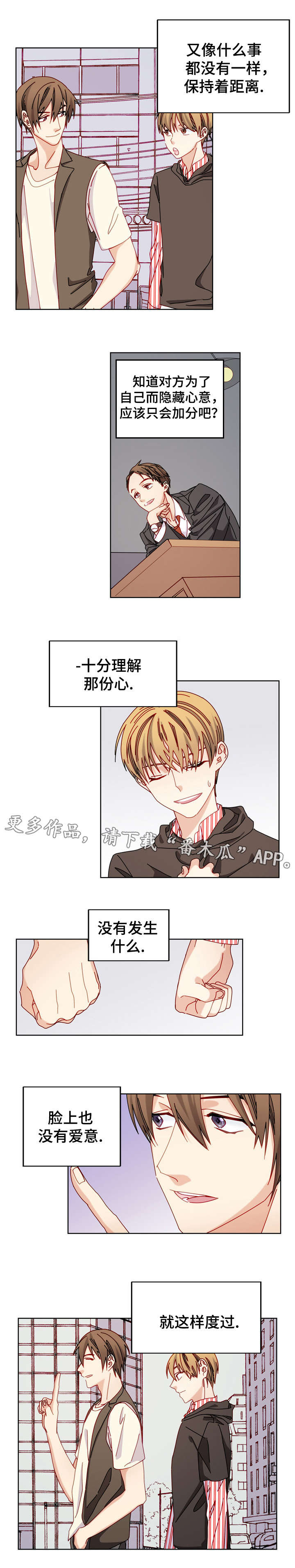拜别都江堰漫画,第48章：分手了3图