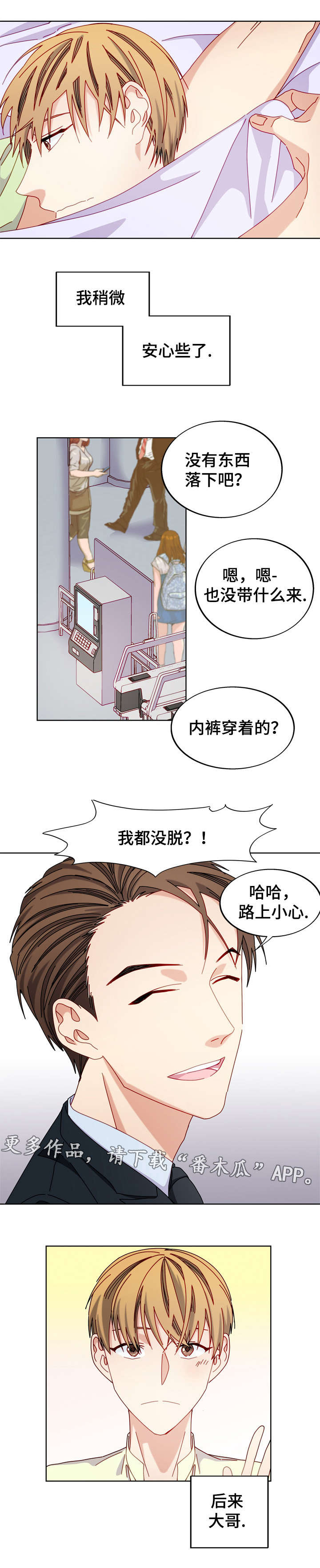 拜别都江堰漫画,第48章：分手了2图