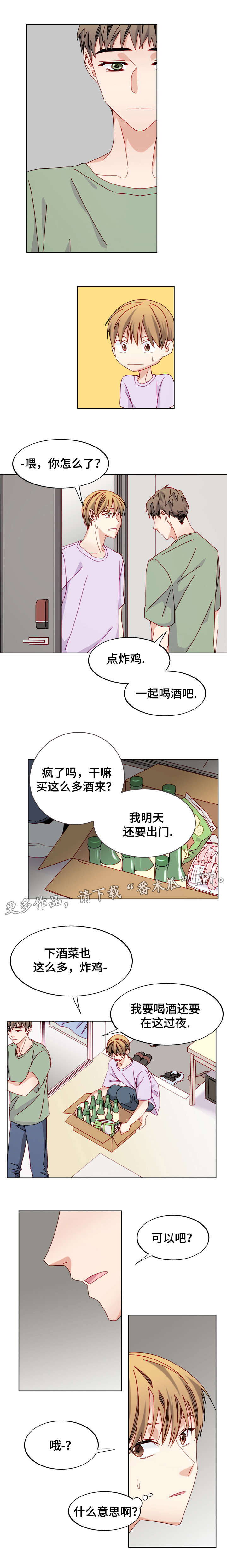 拜别都江堰漫画,第48章：分手了5图