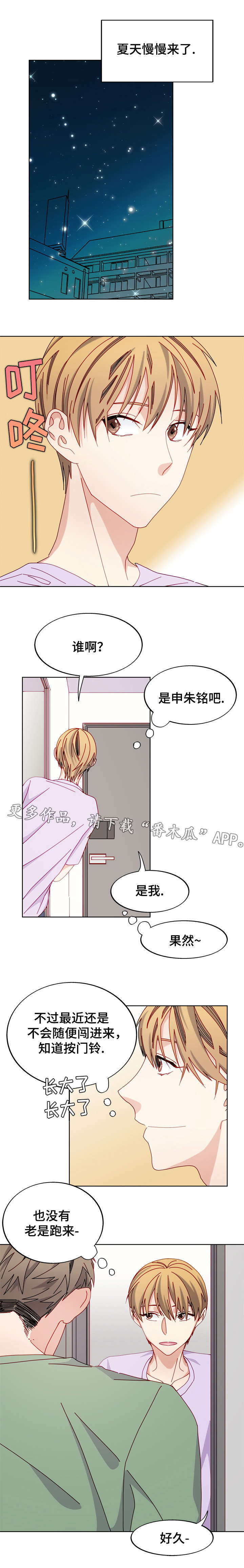 拜别都江堰漫画,第48章：分手了4图