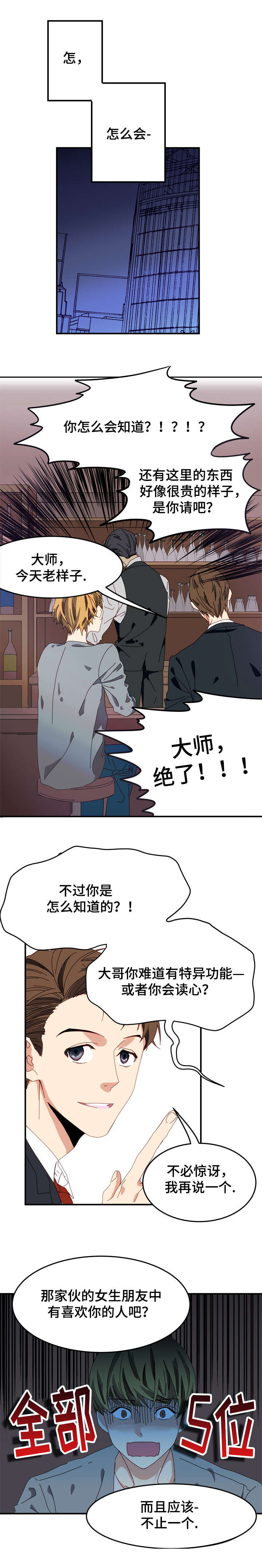 拜别部司马的拜是什么意思漫画,第2章：约定1图