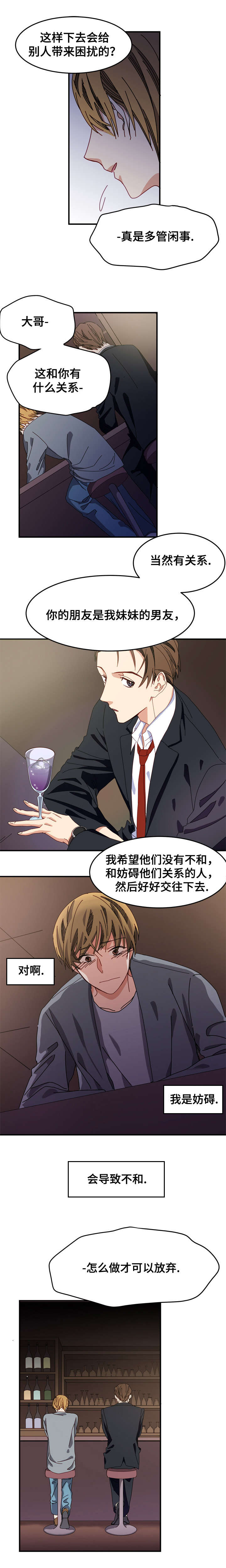 拜别部司马的拜是什么意思漫画,第2章：约定4图