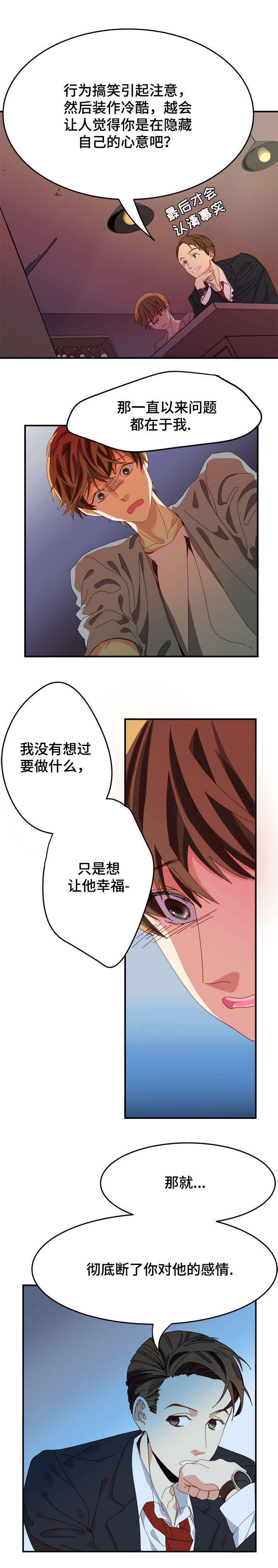 拜别部司马的拜是什么意思漫画,第2章：约定3图