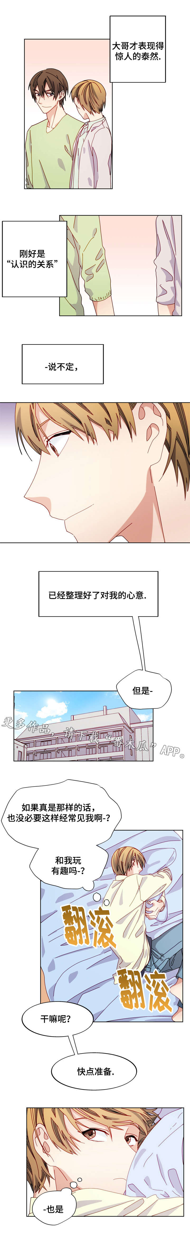 拜别人家的坟会怎么样漫画,第46章：聚餐3图