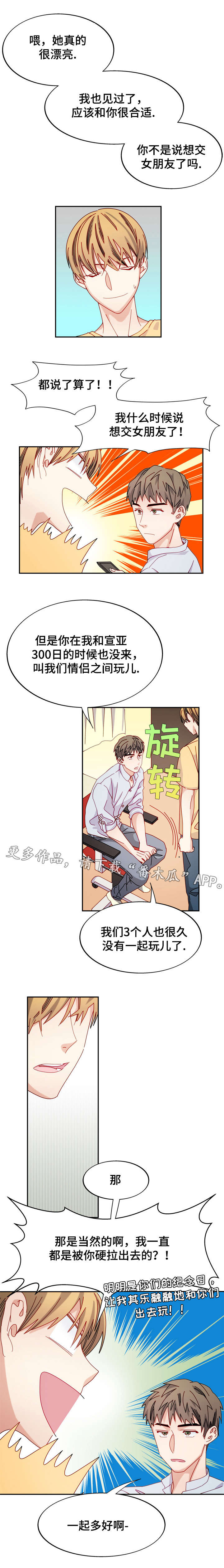 拜别人家的坟会怎么样漫画,第46章：聚餐1图