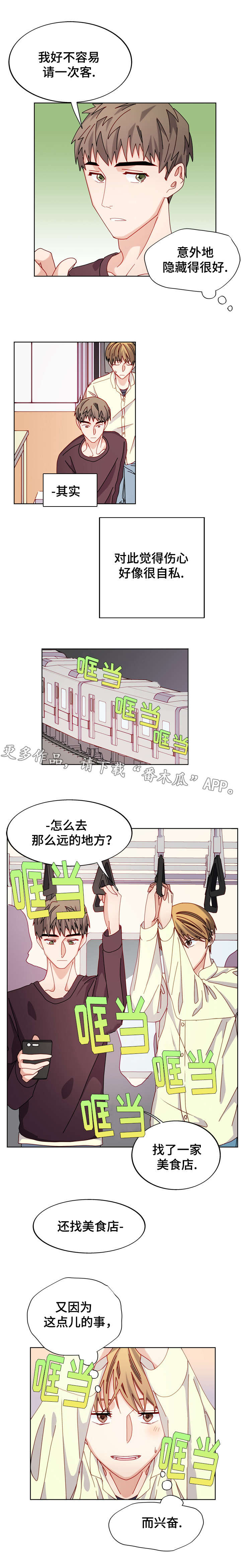 拜别人家的坟会怎么样漫画,第46章：聚餐4图