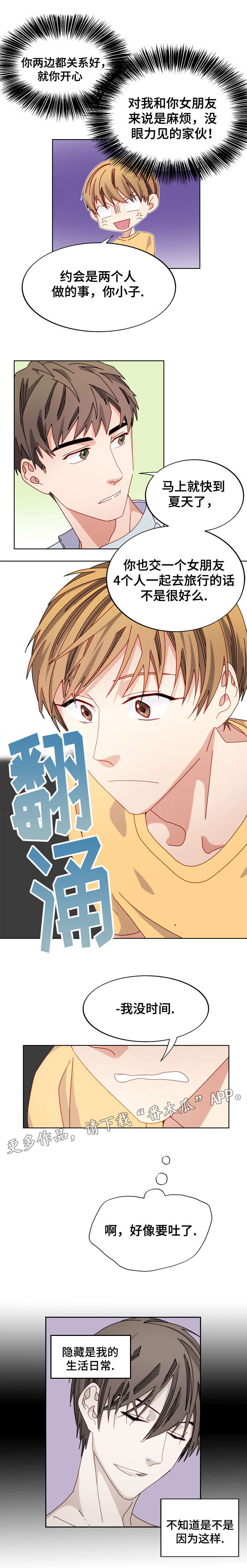 拜别人家的坟会怎么样漫画,第46章：聚餐2图