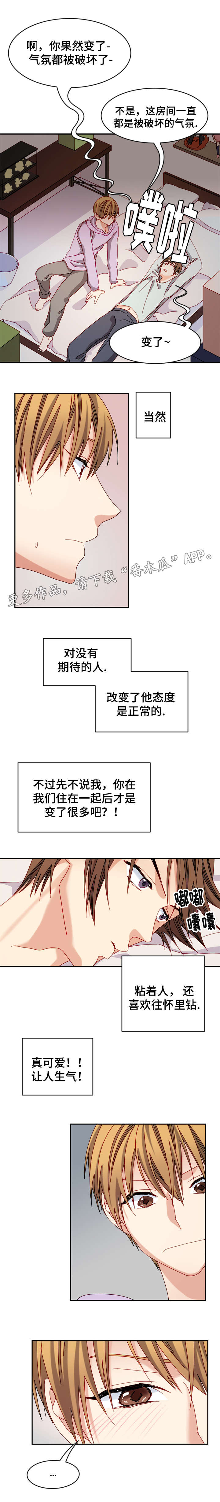 拜别师傅的句子漫画,第28章：即使不是真心4图